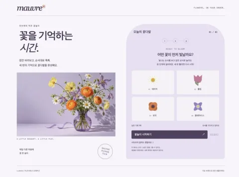 Mauvre Memory game screen